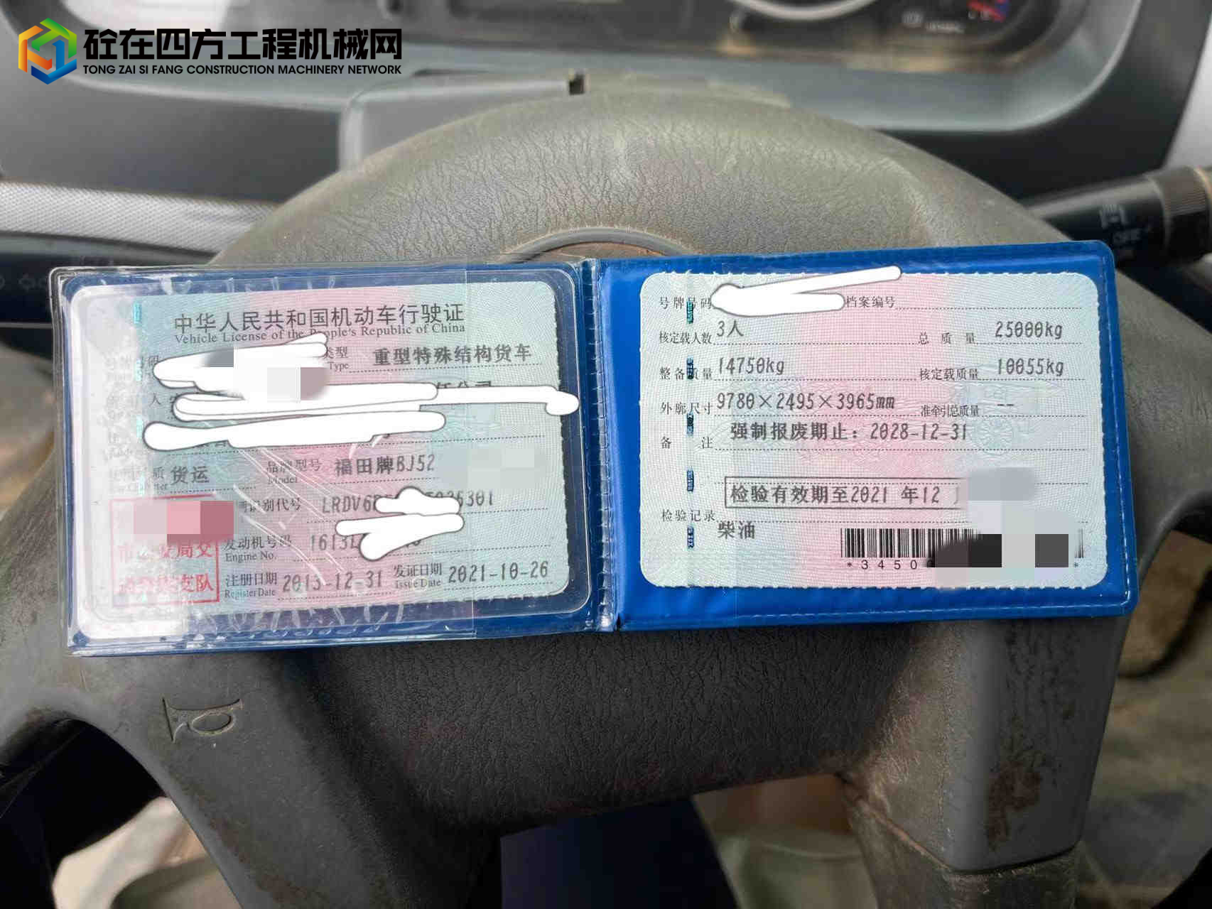 https://images.tongzsf.com/tong/truck_machine/20230118/163c76a1963f2d.jpg
