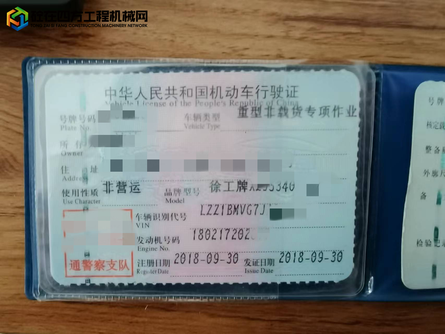 https://images.tongzsf.com/tong/truck_machine/20230129/163d610fea1455.jpg