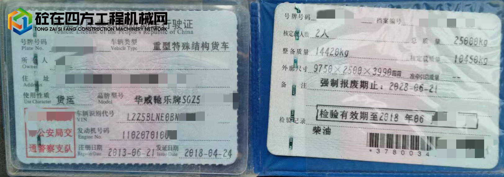 https://images.tongzsf.com/tong/truck_machine/20230201/163d9da8bc70a8.jpg