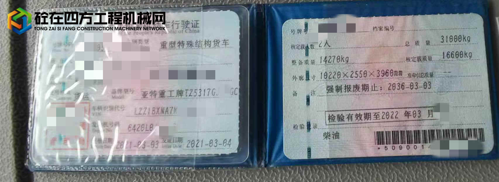 https://images.tongzsf.com/tong/truck_machine/20230201/163d9dee1b32b9.jpg