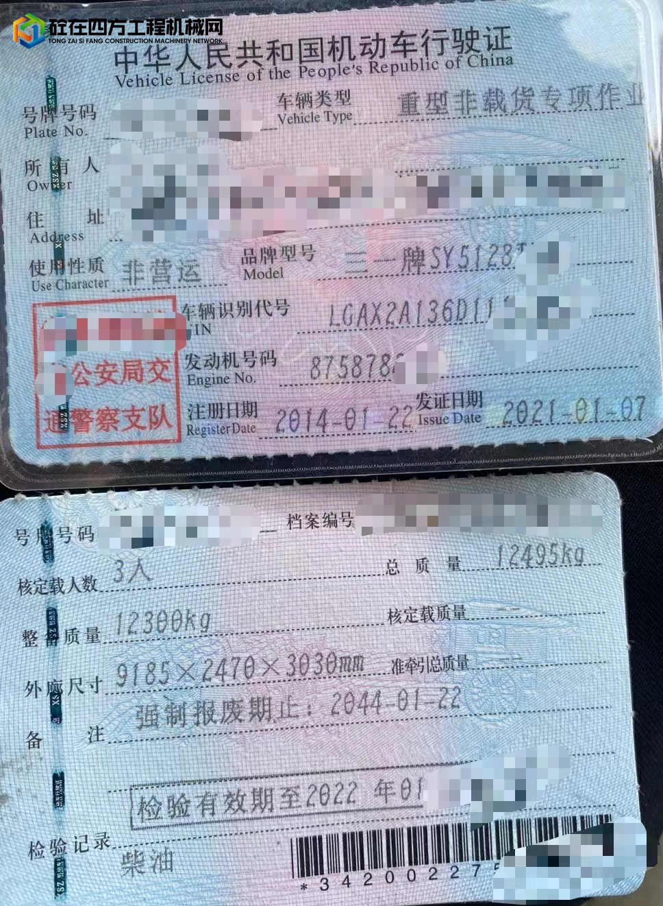 https://images.tongzsf.com/tong/truck_machine/20230201/163da00cdbb20e.jpg