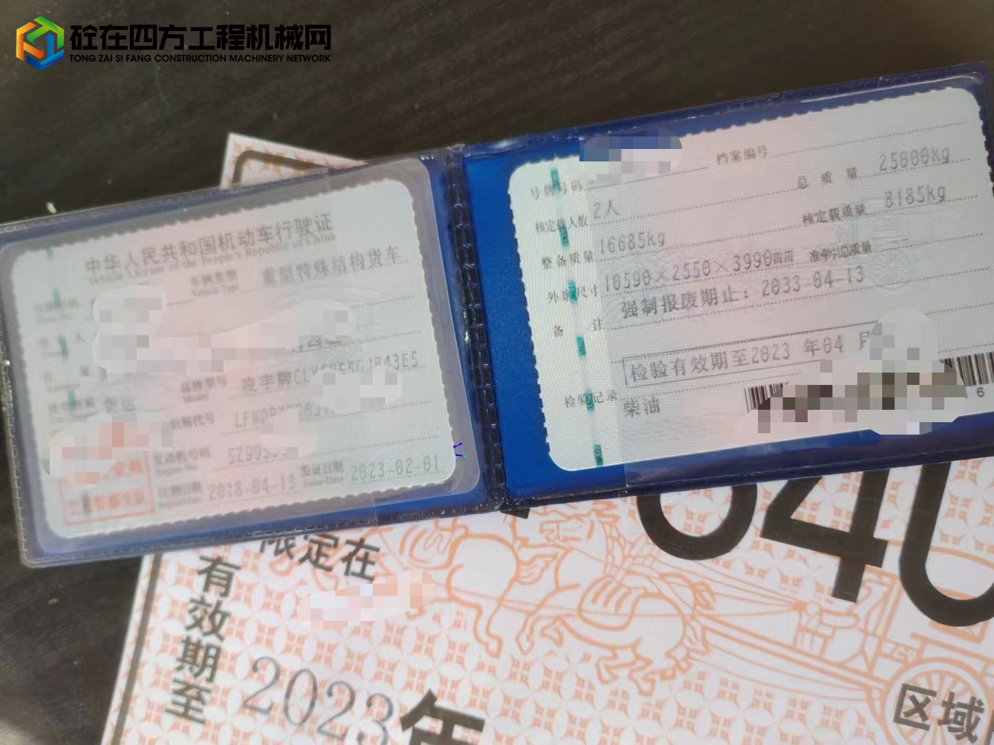 https://images.tongzsf.com/tong/truck_machine/20230201/163da1b9edb7b6.jpg