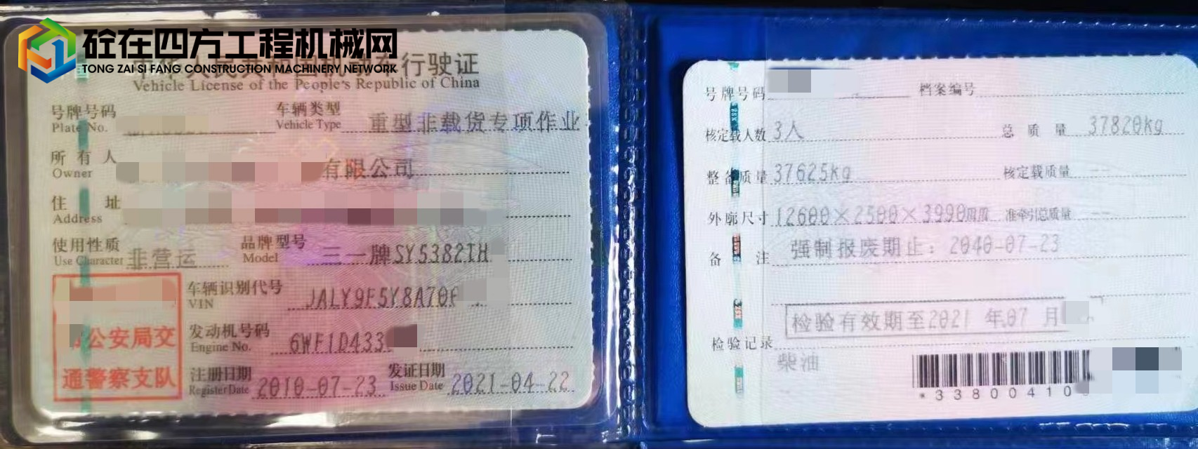 https://images.tongzsf.com/tong/truck_machine/20230202/163db272ee1d9a.jpg