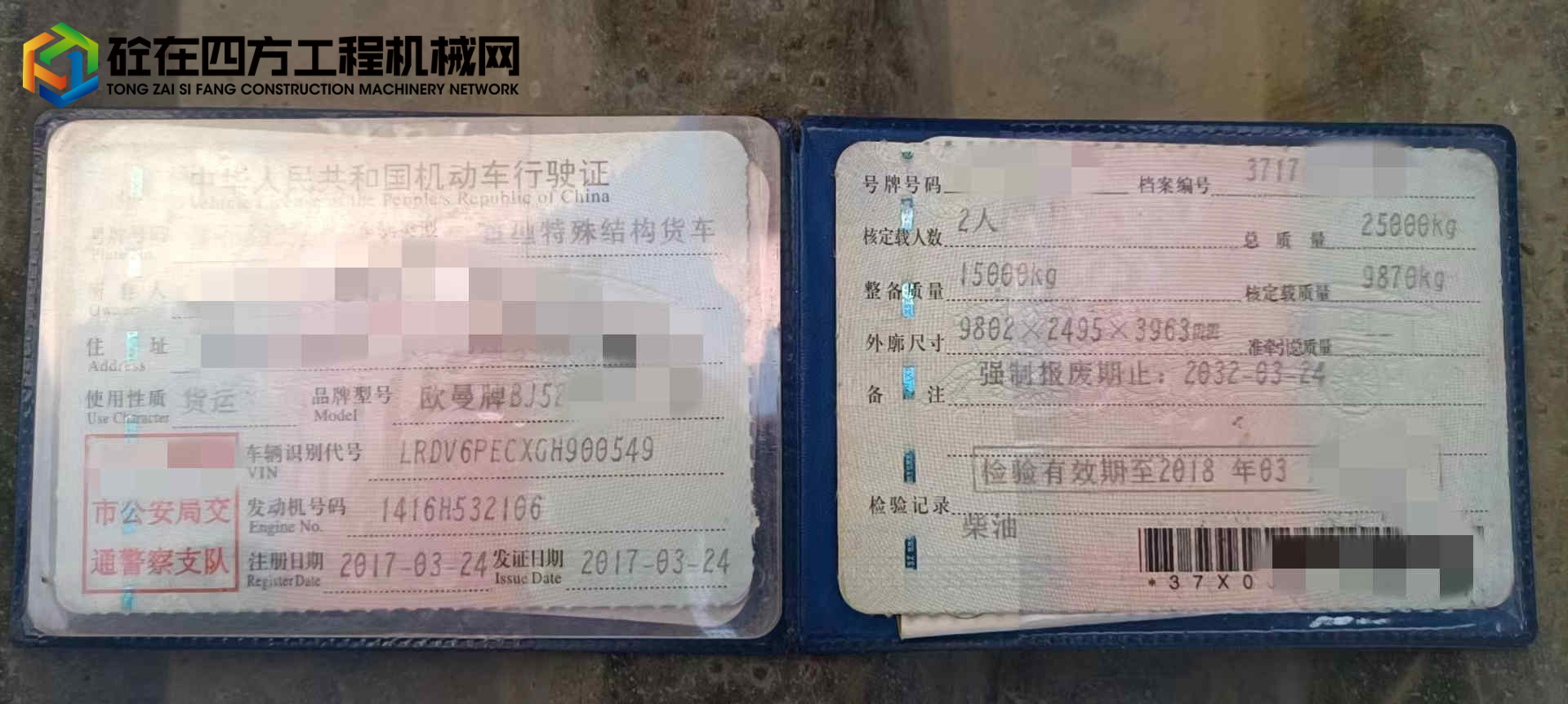 https://images.tongzsf.com/tong/truck_machine/20230202/163db585fed3c5.jpg