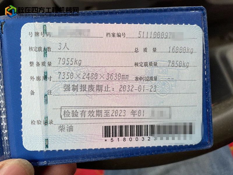 https://images.tongzsf.com/tong/truck_machine/20230202/163db6d8feca8b.jpg