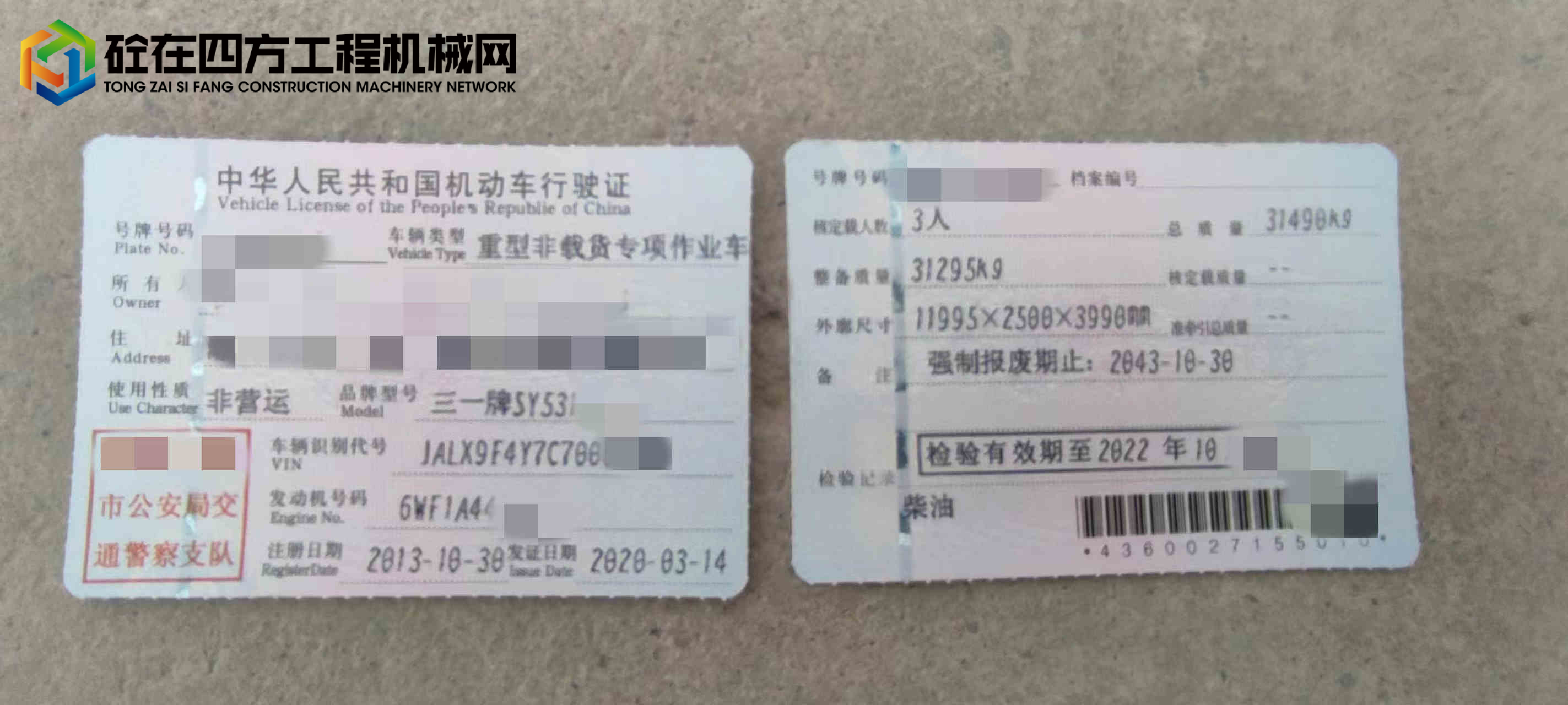 https://images.tongzsf.com/tong/truck_machine/20230203/163dc6097e0e9b.jpg