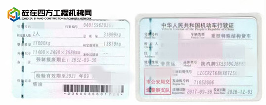 https://images.tongzsf.com/tong/truck_machine/20230206/163e0561112ba9.jpg