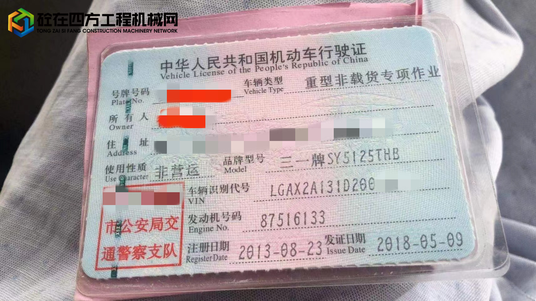 https://images.tongzsf.com/tong/truck_machine/20230206/163e0b8da0d52e.jpg