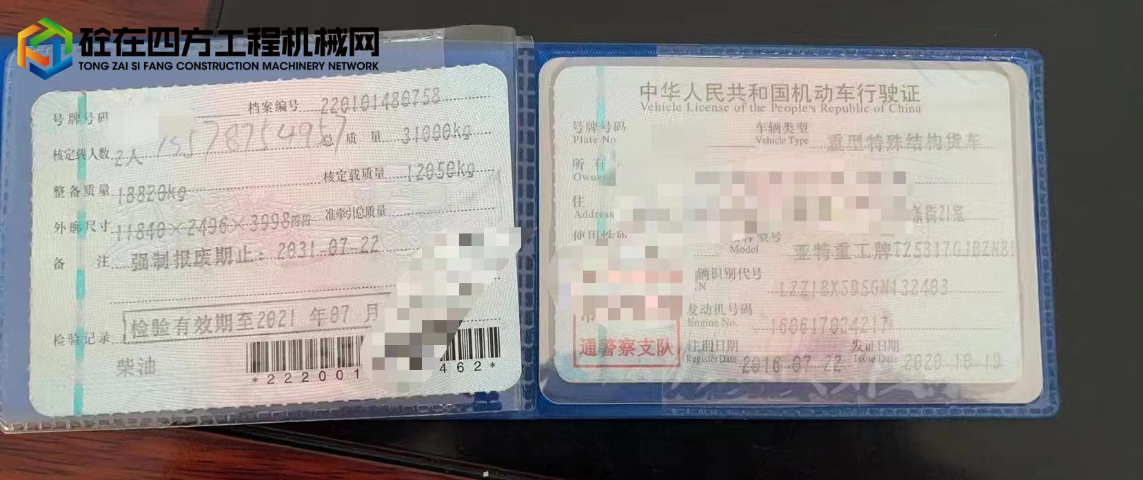 https://images.tongzsf.com/tong/truck_machine/20230207/163e1c64296c0b.jpg