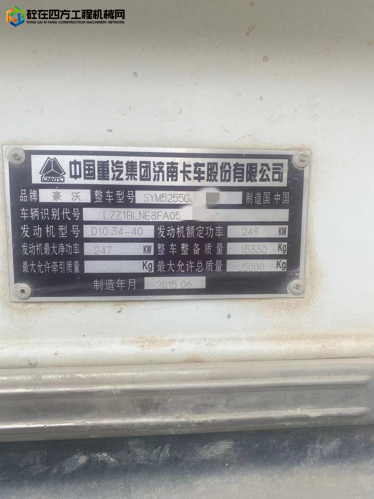 https://images.tongzsf.com/tong/truck_machine/20230207/163e2136c80f97.jpg