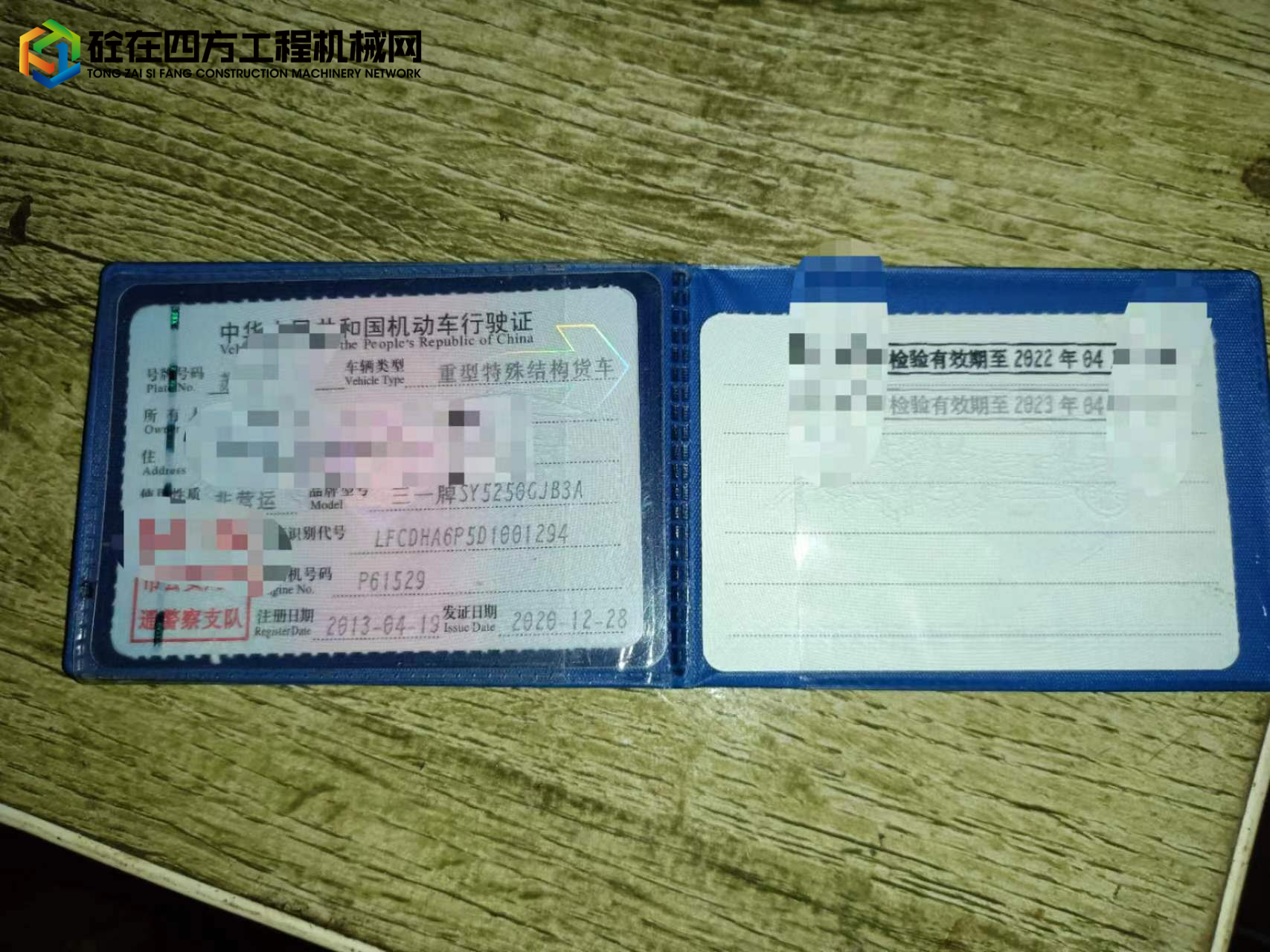 https://images.tongzsf.com/tong/truck_machine/20230208/163e310d2d69a1.jpg