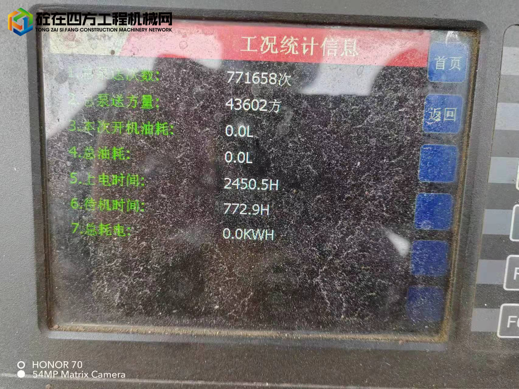 https://images.tongzsf.com/tong/truck_machine/20230208/163e35391c2ad9.jpg