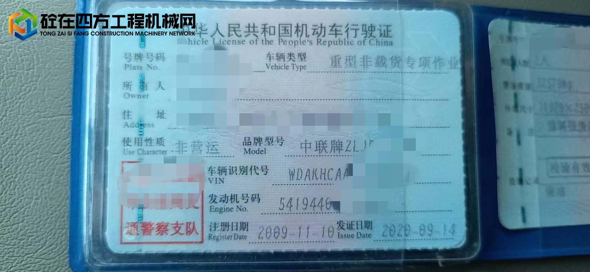 https://images.tongzsf.com/tong/truck_machine/20230208/163e35cda40f7a.jpg