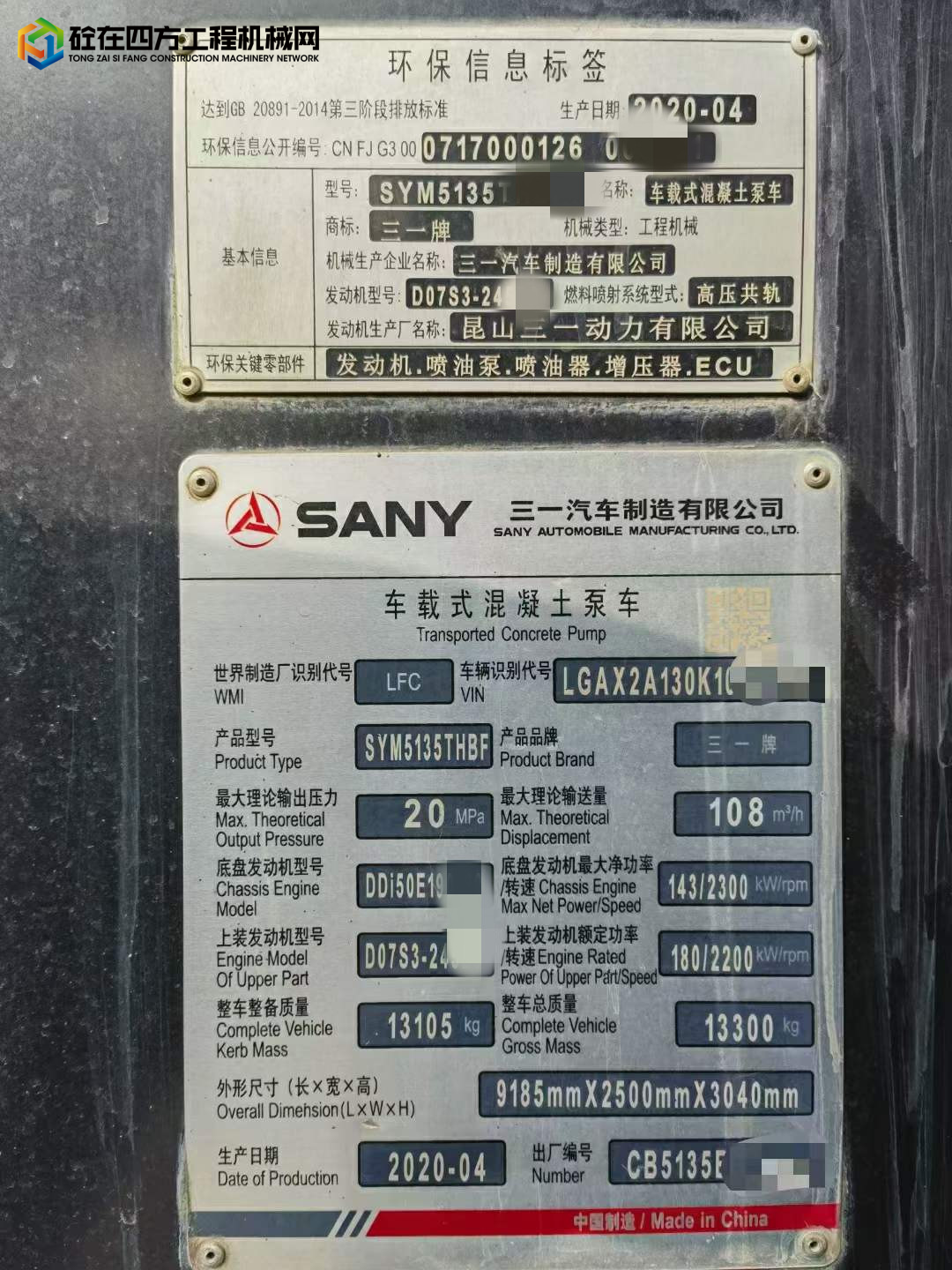 https://images.tongzsf.com/tong/truck_machine/20230209/163e4522426807.jpg