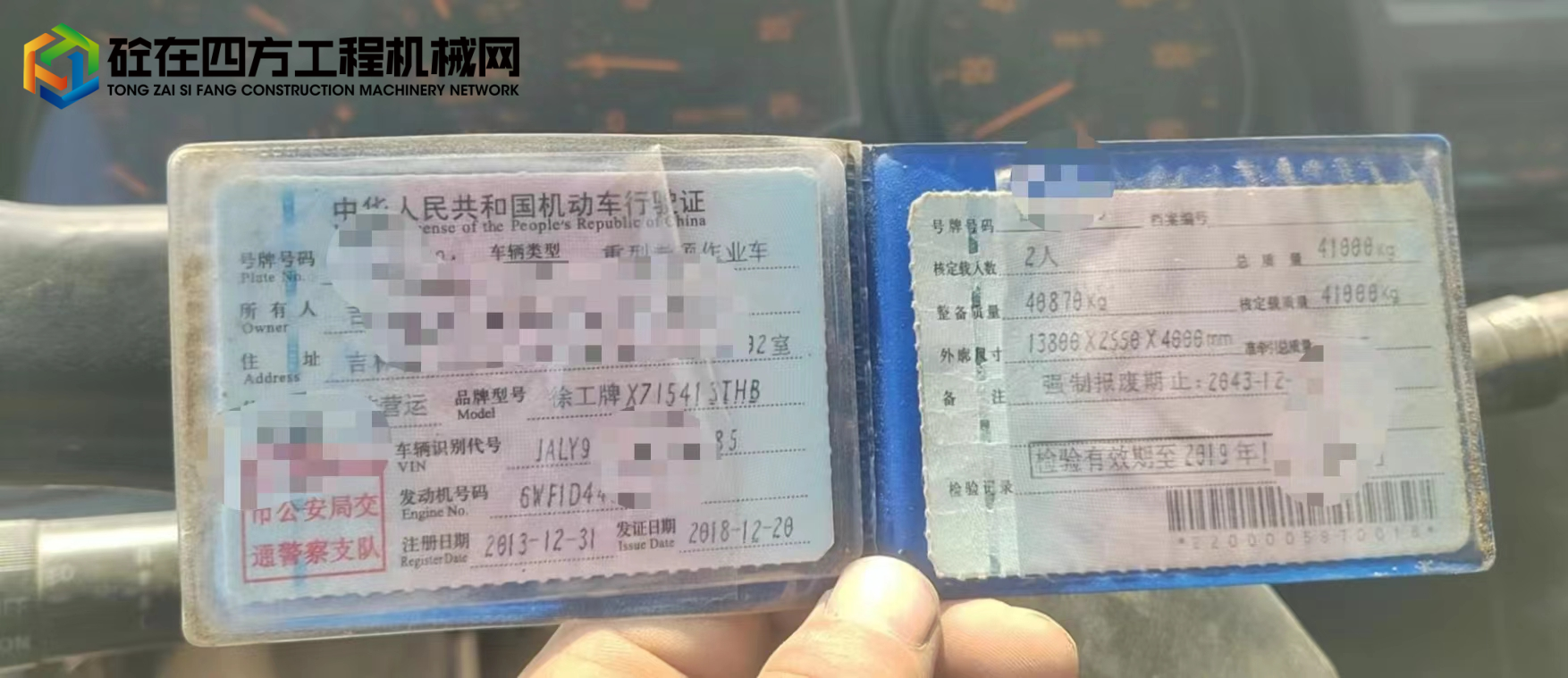 https://images.tongzsf.com/tong/truck_machine/20230210/163e5ea11c33ee.jpg