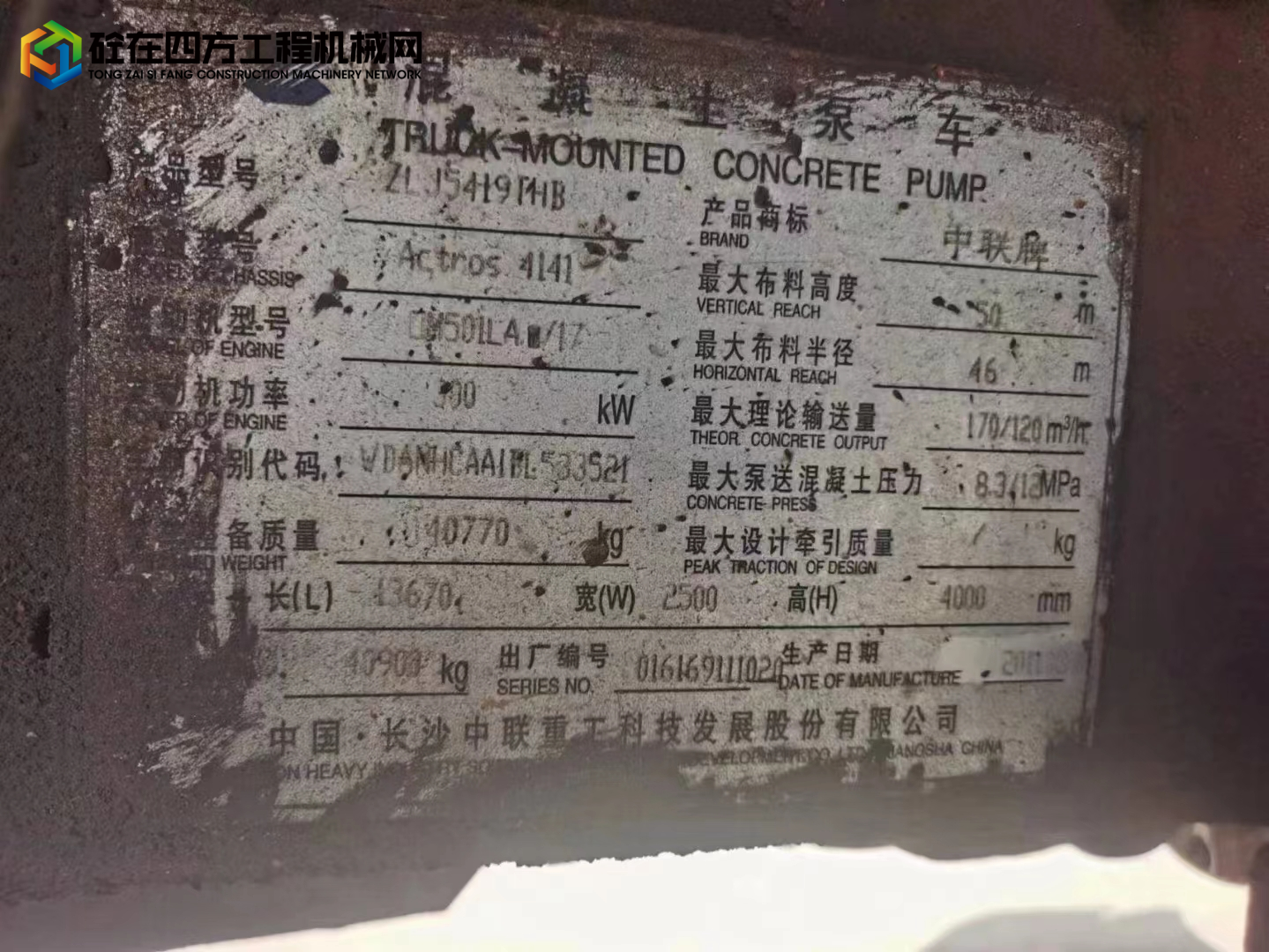 https://images.tongzsf.com/tong/truck_machine/20230210/163e5eeb780bc4.jpg