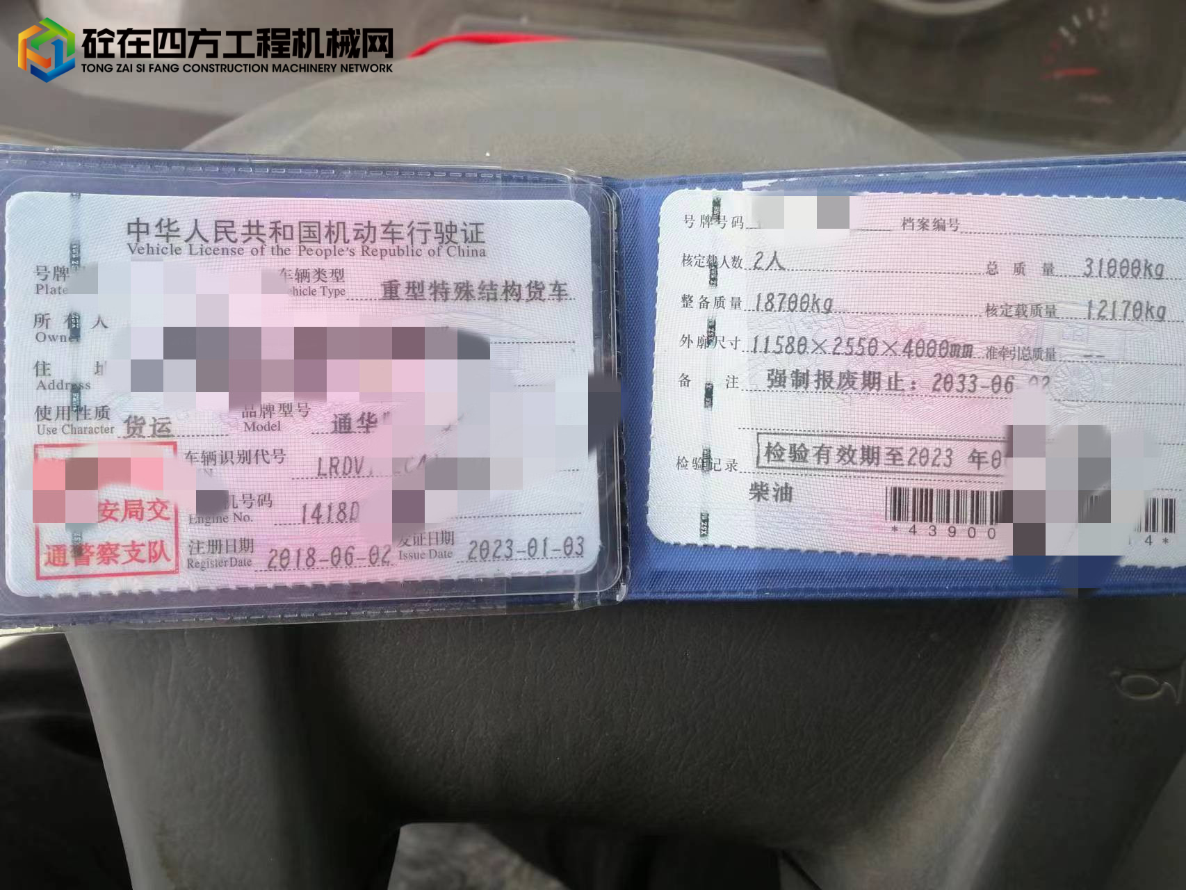 https://images.tongzsf.com/tong/truck_machine/20230210/163e5ef4290e71.jpg