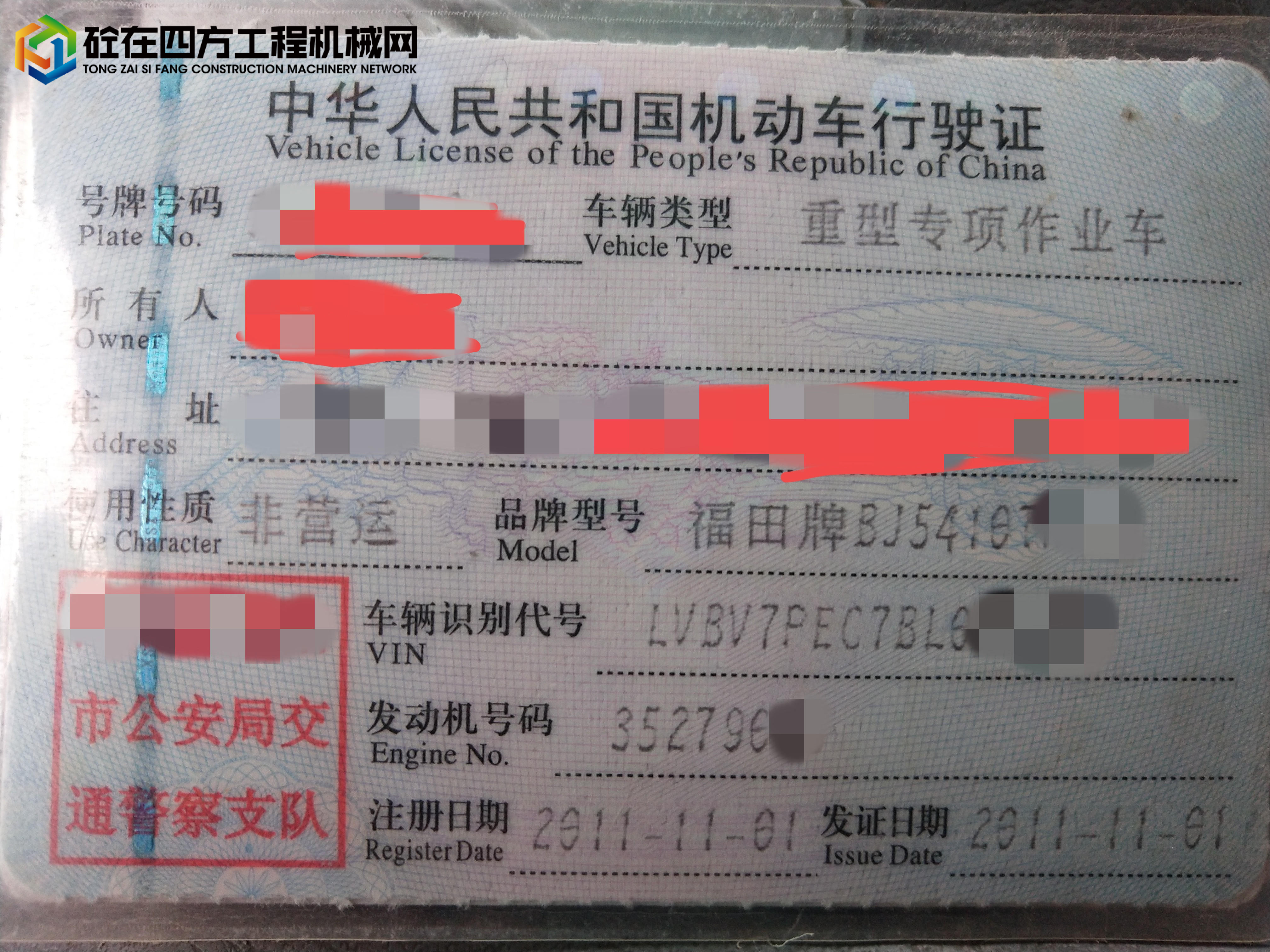 https://images.tongzsf.com/tong/truck_machine/20230210/163e602e7b7ab6.jpg