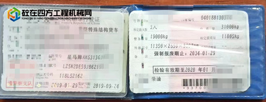 https://images.tongzsf.com/tong/truck_machine/20230211/163e6eb9da52f1.jpg
