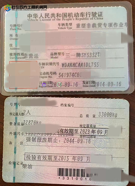 https://images.tongzsf.com/tong/truck_machine/20230211/163e6f4f8c2e38.jpg