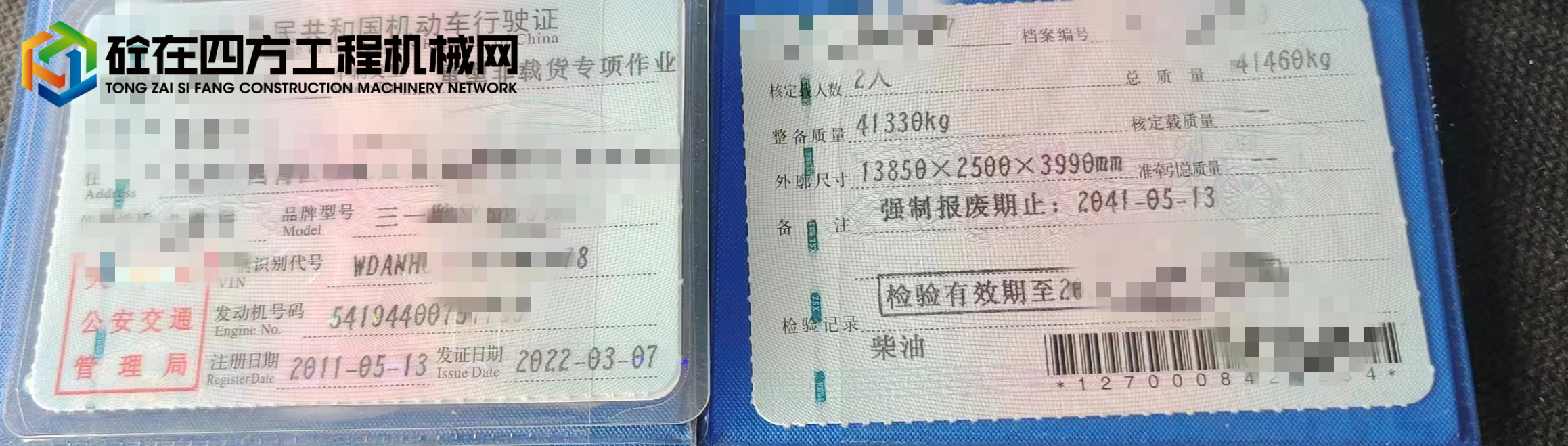 https://images.tongzsf.com/tong/truck_machine/20230212/163e83b9b1aeac.jpg