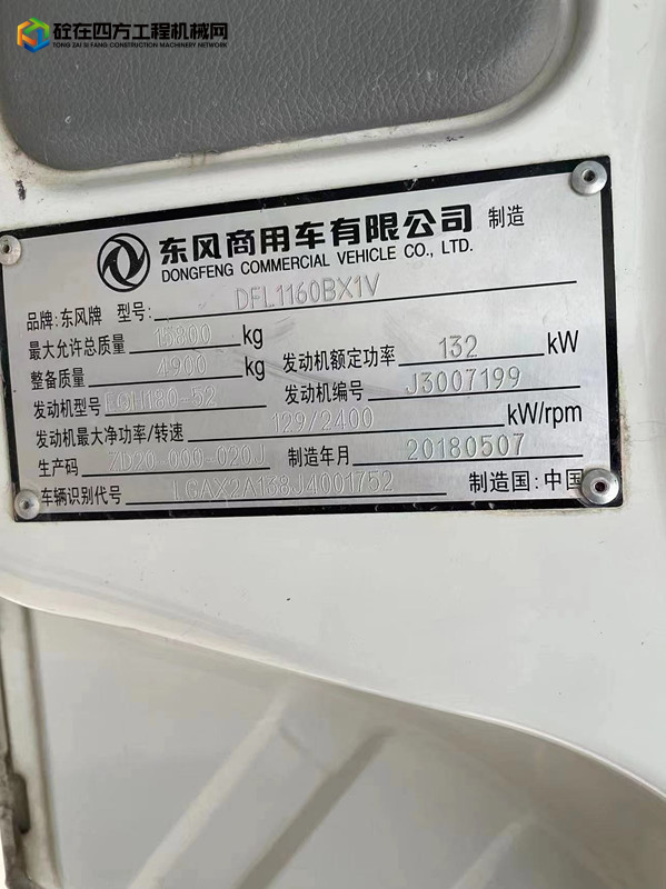 https://images.tongzsf.com/tong/truck_machine/20230213/163e9909404db1.jpg