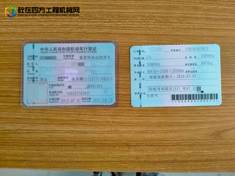 https://images.tongzsf.com/tong/truck_machine/20230213/163e9a4496c6db.jpg