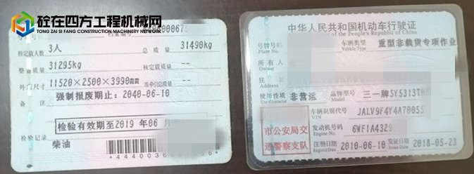 https://images.tongzsf.com/tong/truck_machine/20230213/163e9ef9e7c66d.jpg