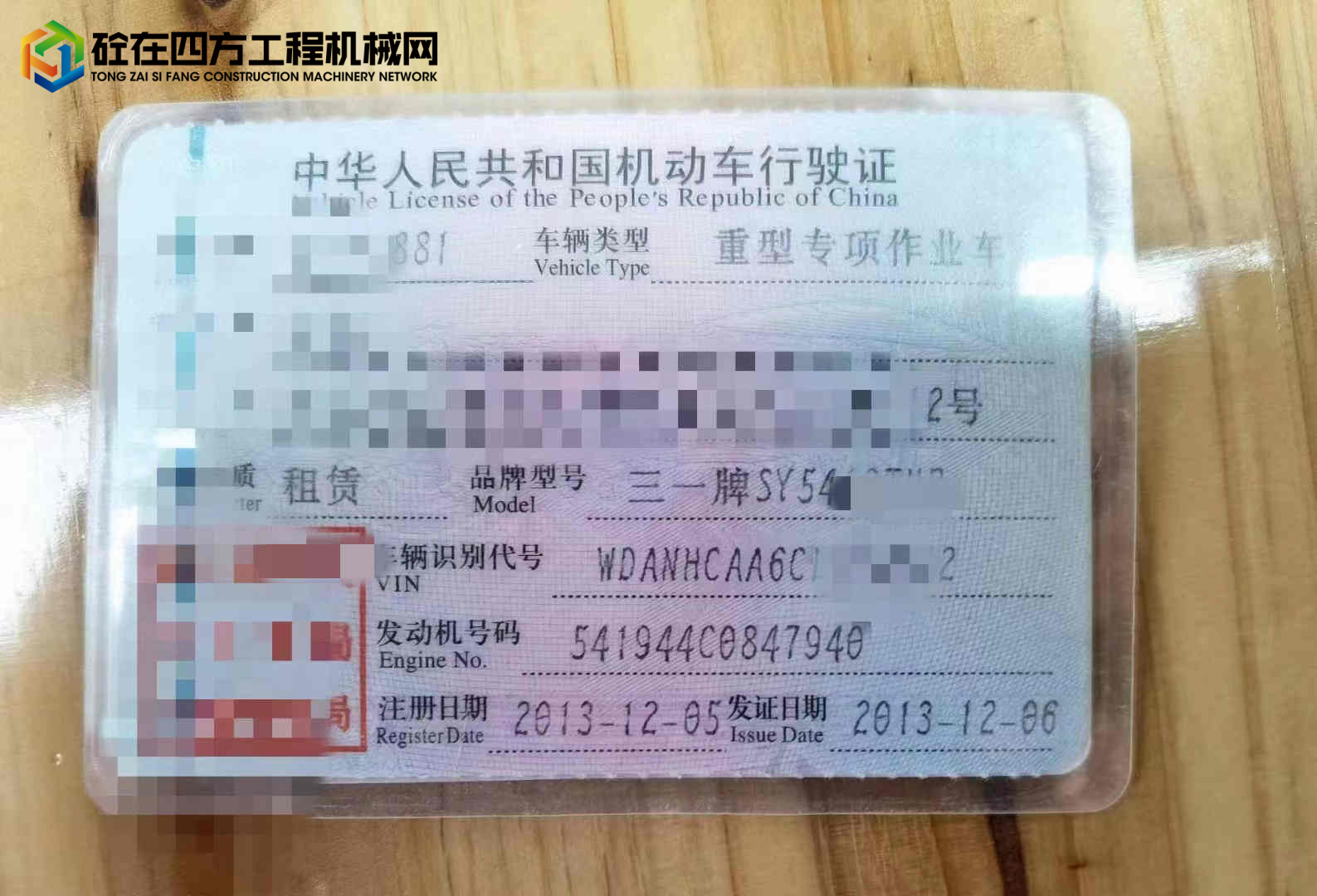 https://images.tongzsf.com/tong/truck_machine/20230214/163eb3ca62bf80.jpg
