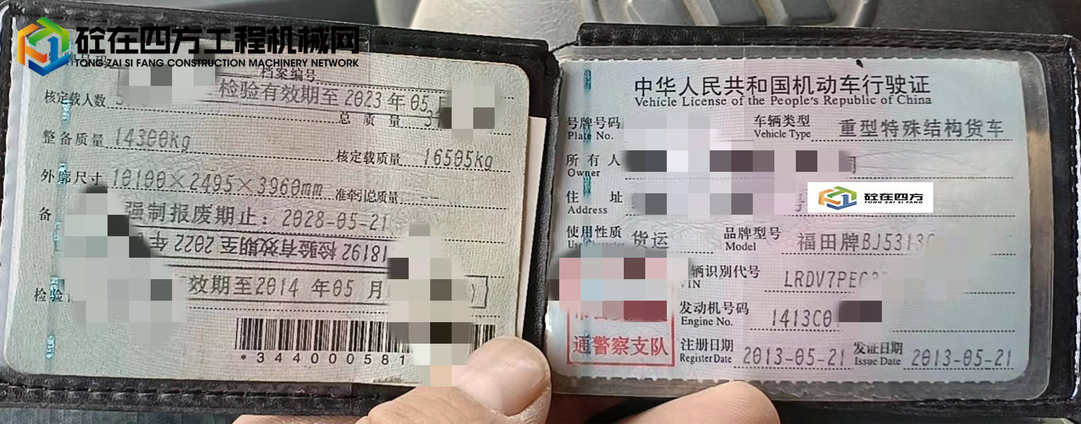 https://images.tongzsf.com/tong/truck_machine/20230214/163eb48627142d.jpg