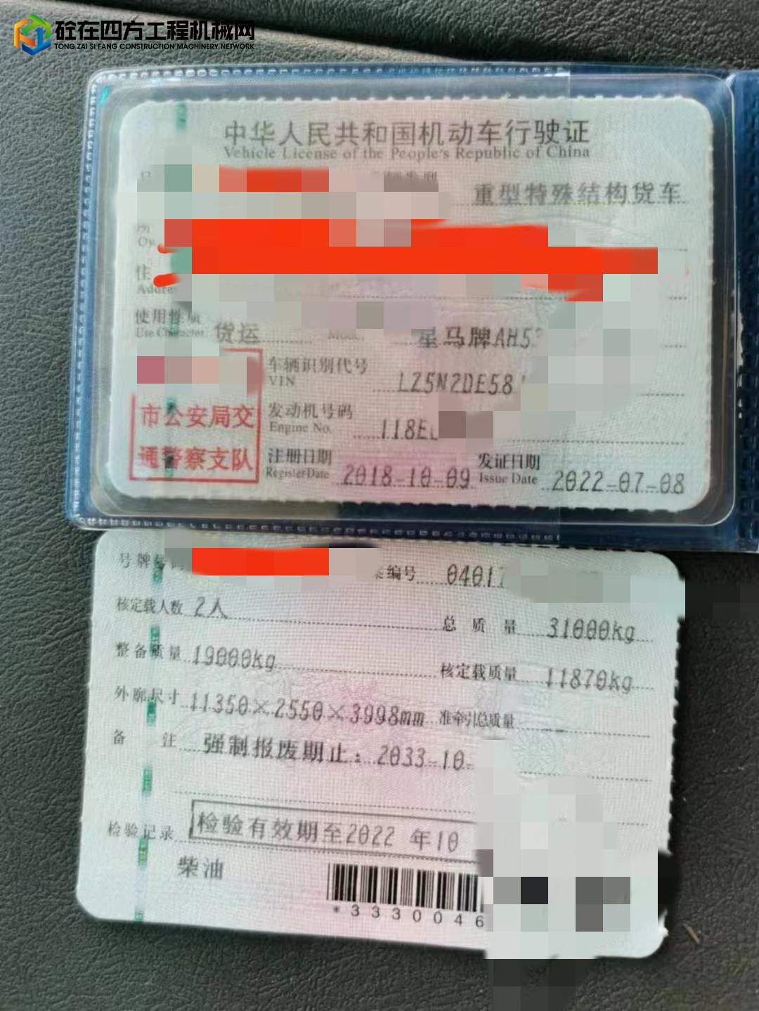 https://images.tongzsf.com/tong/truck_machine/20230215/163ec44c6a42b3.jpg