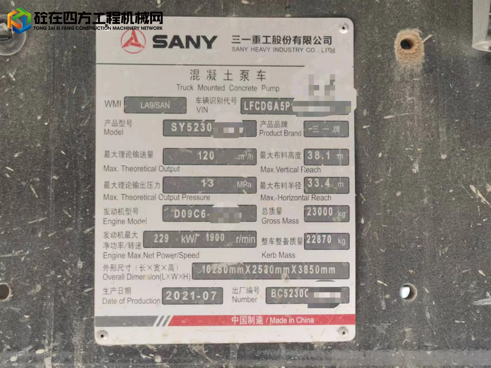 https://images.tongzsf.com/tong/truck_machine/20230216/163ed94f8d448c.jpg