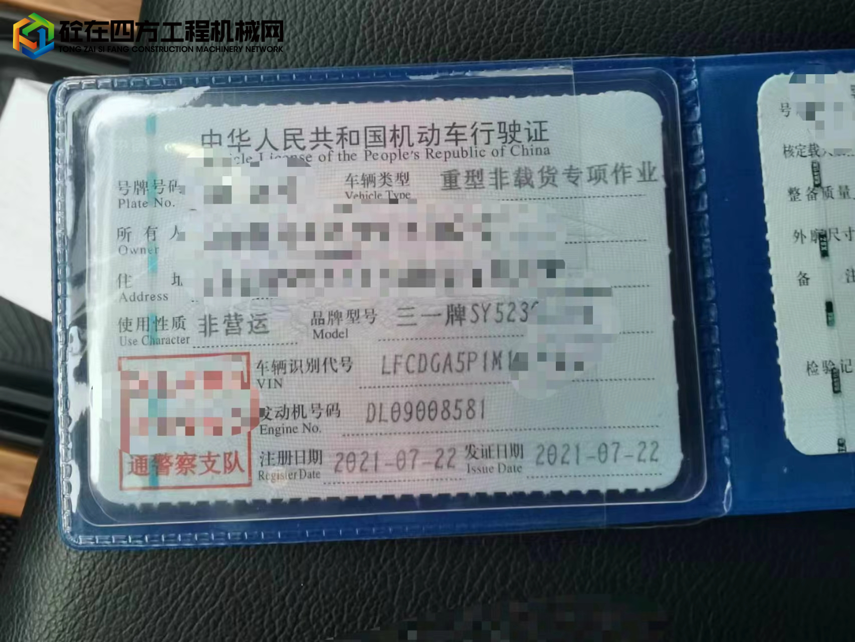 https://images.tongzsf.com/tong/truck_machine/20230216/163ed9504ec245.jpg