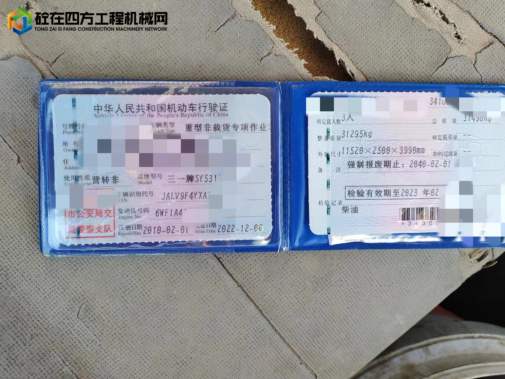 https://images.tongzsf.com/tong/truck_machine/20230217/163eee3323f10f.jpg
