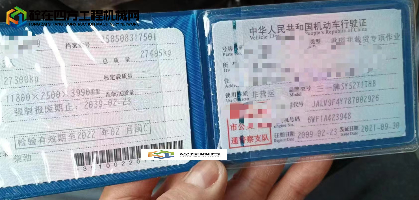 https://images.tongzsf.com/tong/truck_machine/20230220/163f2c72a63492.jpg