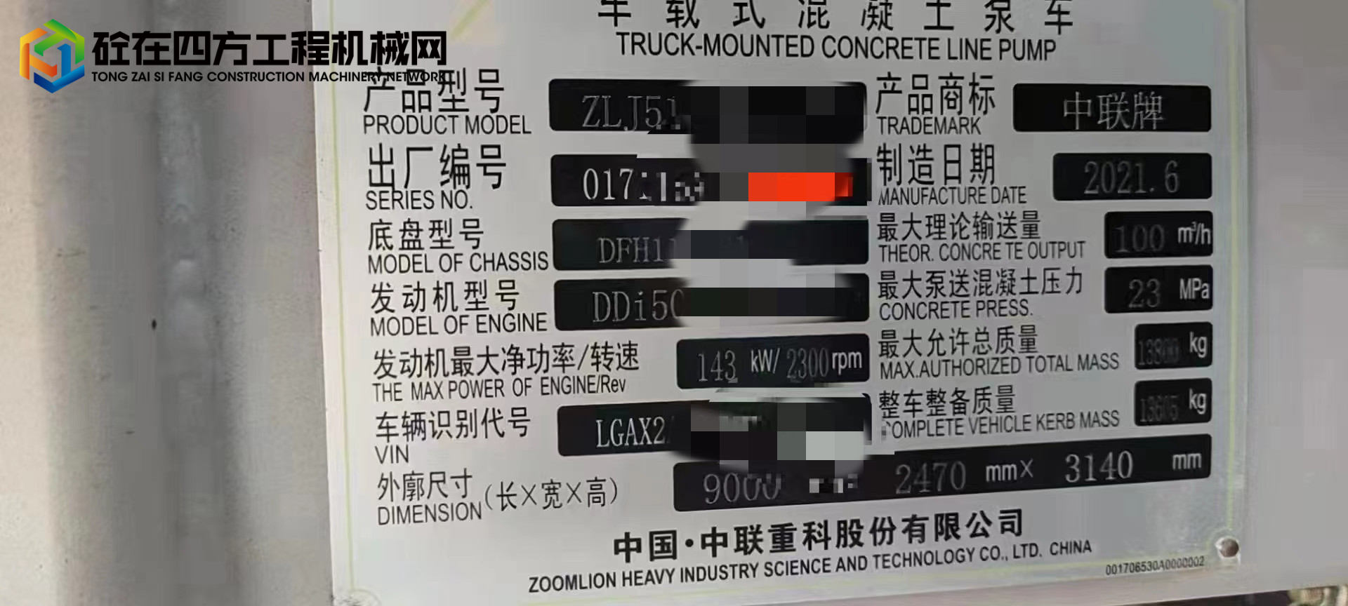 https://images.tongzsf.com/tong/truck_machine/20230220/163f2d93c8f774.jpg