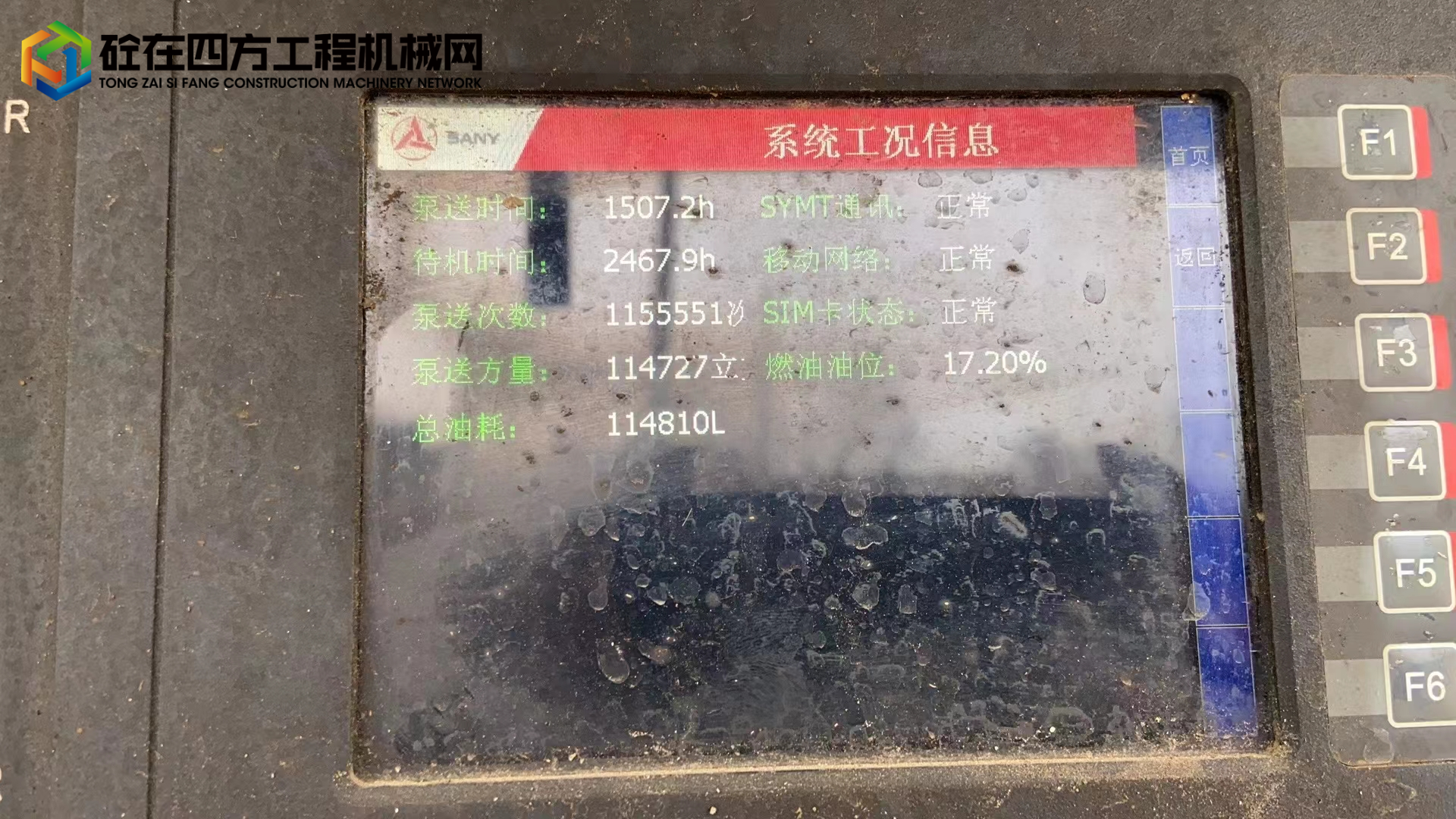 https://images.tongzsf.com/tong/truck_machine/20230220/163f311f2c8f41.jpg