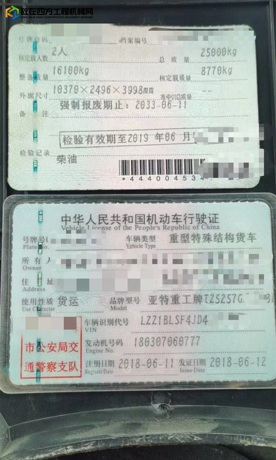 https://images.tongzsf.com/tong/truck_machine/20230222/163f5861183209.jpg