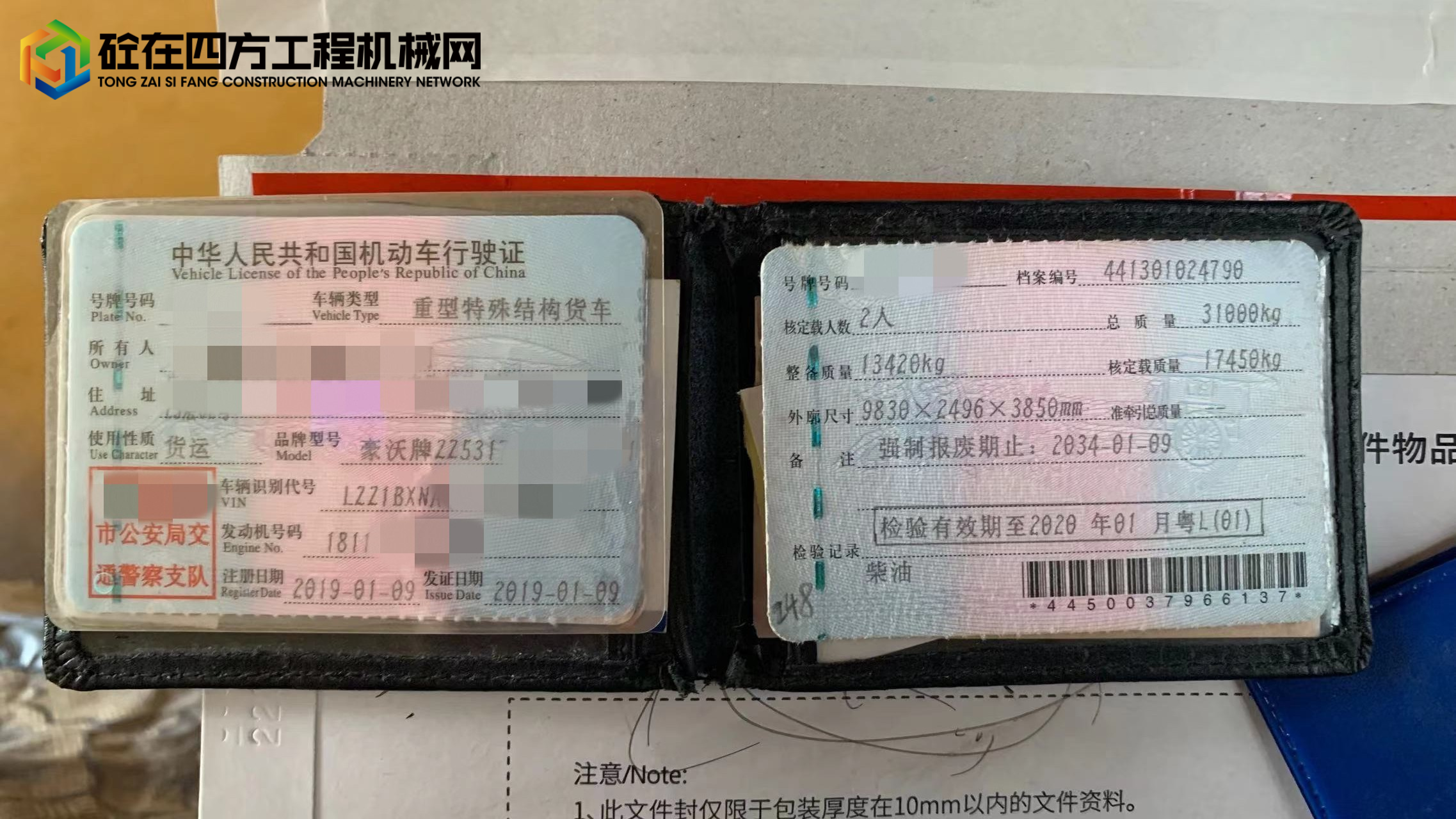 https://images.tongzsf.com/tong/truck_machine/20230222/163f586ed383cc.jpg