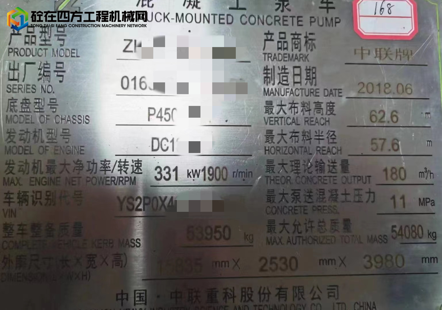 https://images.tongzsf.com/tong/truck_machine/20230222/163f58c018c175.jpg