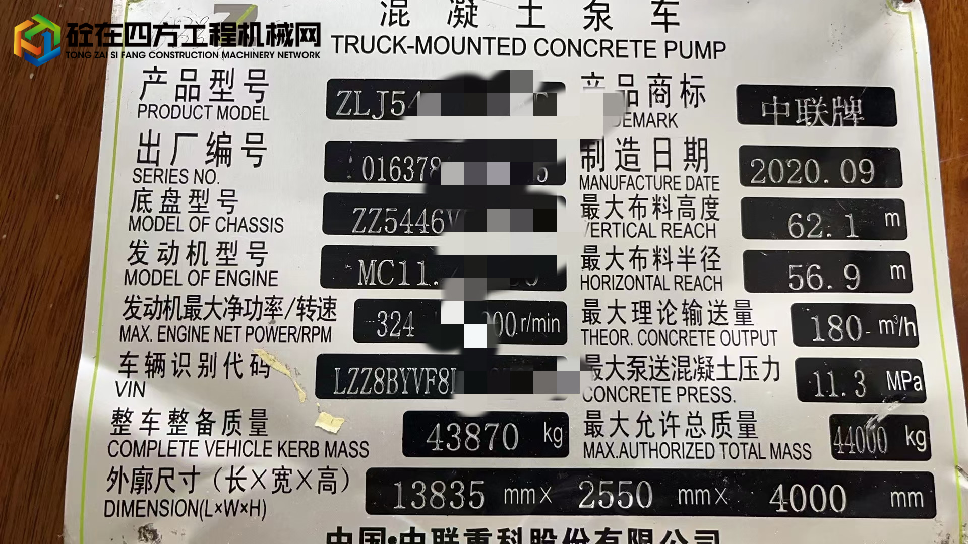 https://images.tongzsf.com/tong/truck_machine/20230222/163f5b3a6368c5.jpg