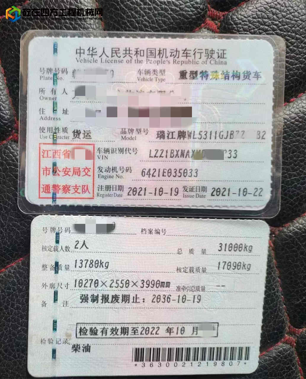 https://images.tongzsf.com/tong/truck_machine/20230222/163f5d61d281db.jpg