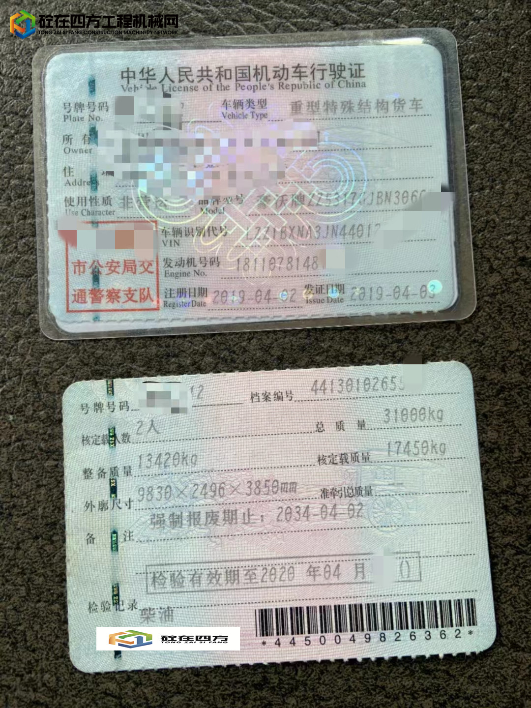 https://images.tongzsf.com/tong/truck_machine/20230223/163f6c6eaeb066.jpg
