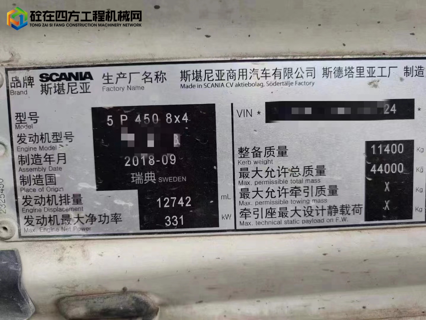 https://images.tongzsf.com/tong/truck_machine/20230223/163f6d9c7b292d.jpg