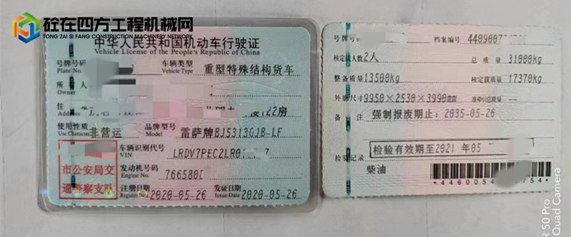 https://images.tongzsf.com/tong/truck_machine/20230224/163f86d387189a.jpg