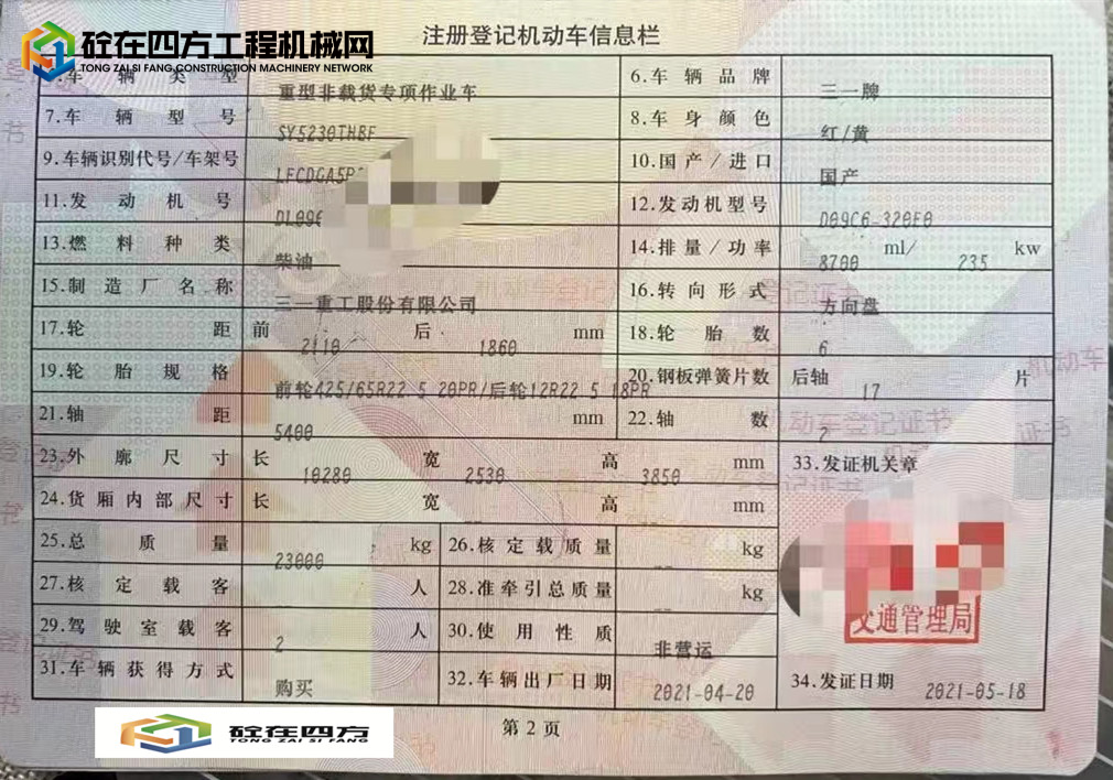 https://images.tongzsf.com/tong/truck_machine/20230224/163f88182e390c.jpg