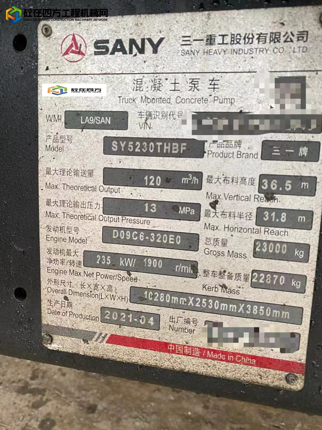 https://images.tongzsf.com/tong/truck_machine/20230224/163f8818474669.jpg