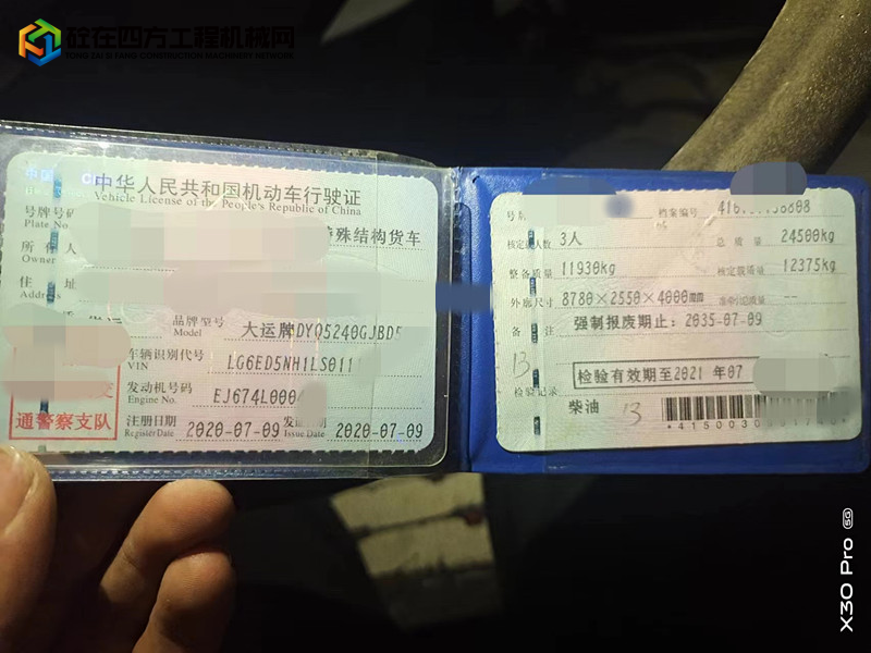 https://images.tongzsf.com/tong/truck_machine/20230225/163f971d0ae7d5.jpg
