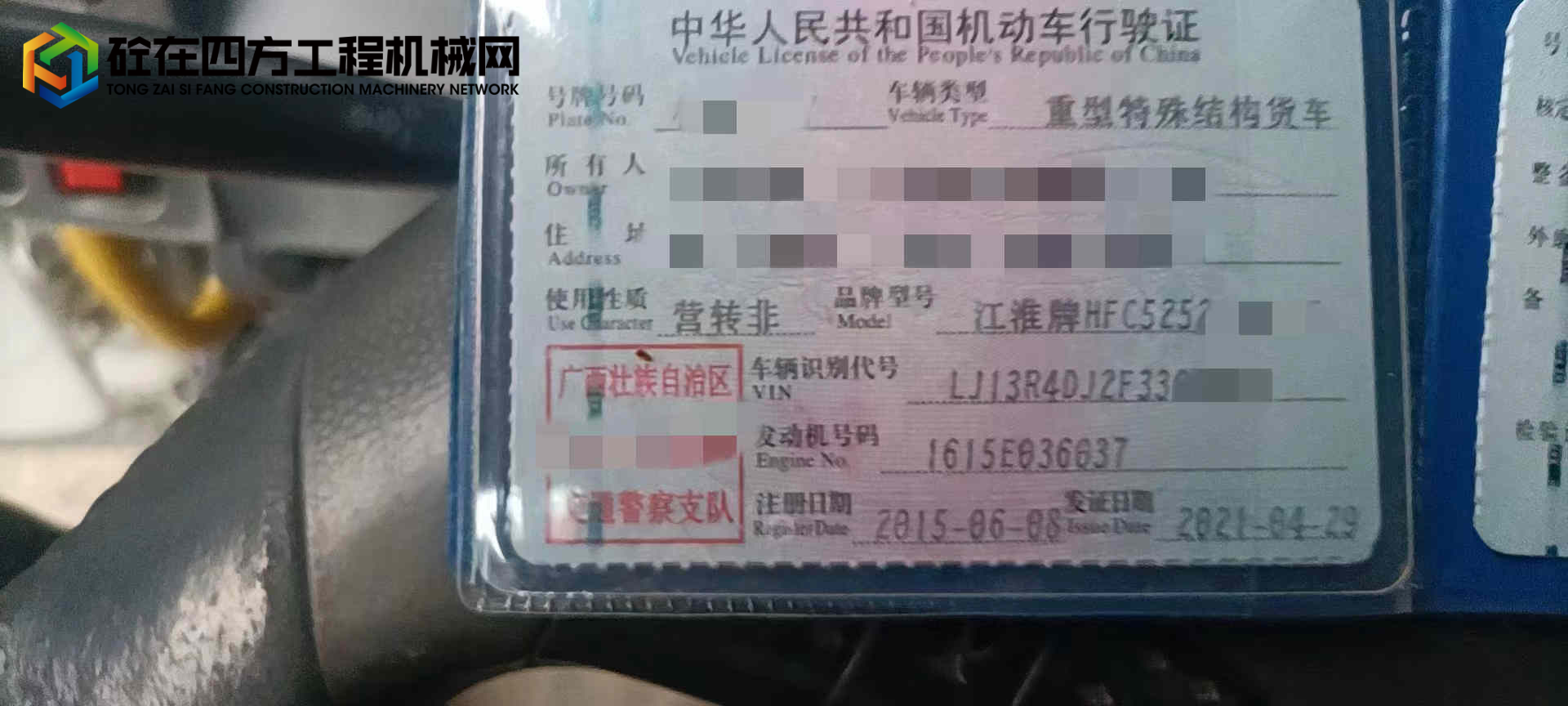 https://images.tongzsf.com/tong/truck_machine/20230225/163f9782d2c037.jpg