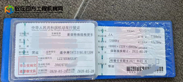 https://images.tongzsf.com/tong/truck_machine/20230225/163f9add69f912.jpg